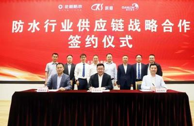 重磅 | 北新防水聯合科順、凱倫組建聚酯胎基布生產和供應鏈合資公司:推動行業合作,共建商業文明