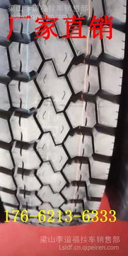 銀寧輪胎 12R22.5 聚酯真空胎 廠家直銷，品質(zhì)與價(jià)格的雙重保障