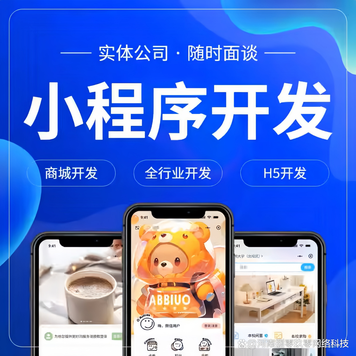 開(kāi)發(fā)一款小程序需要多少預(yù)算？詳解成本構(gòu)成與費(fèi)用范圍